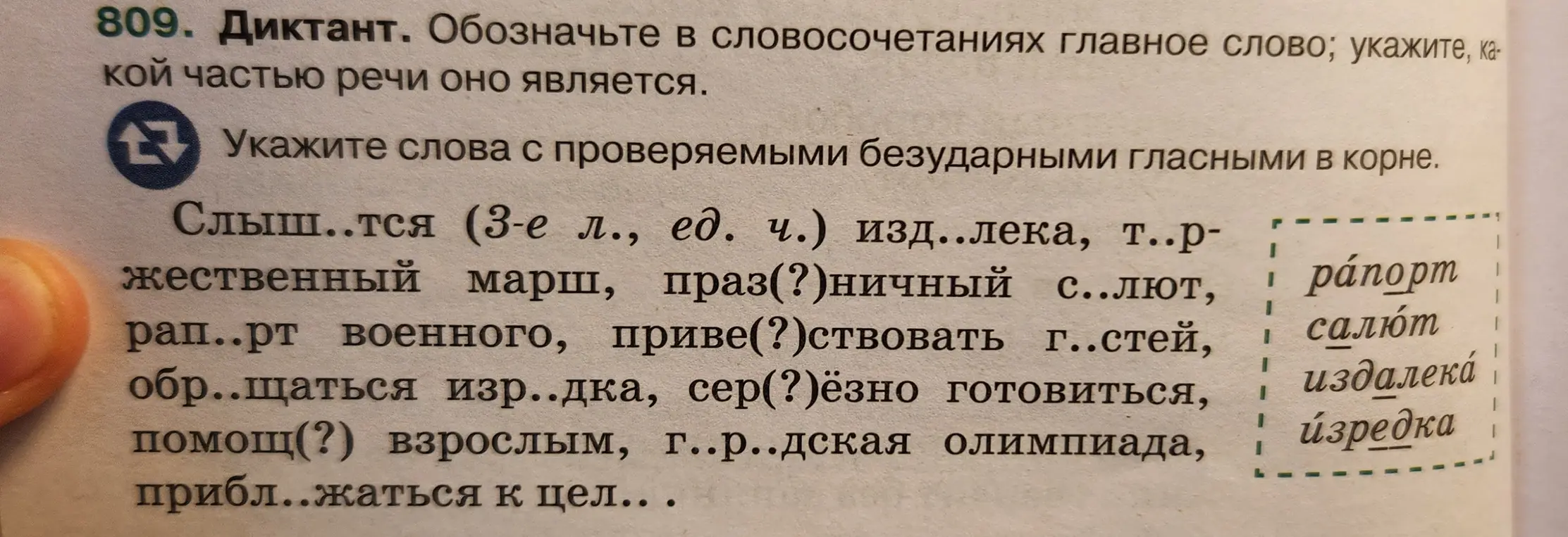 Оилрщ