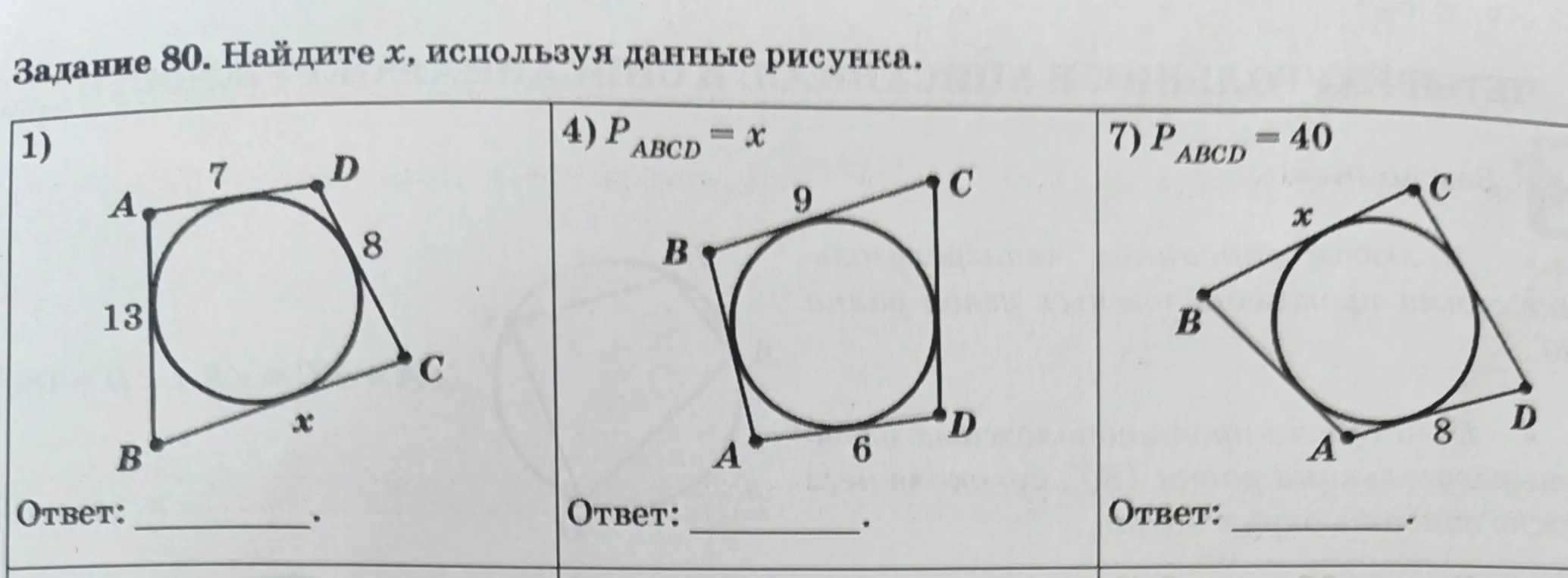 Реши