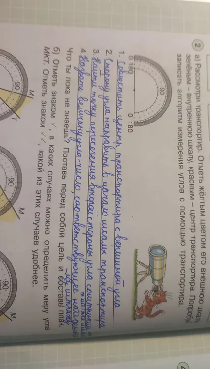 Выполнить 2 задание 