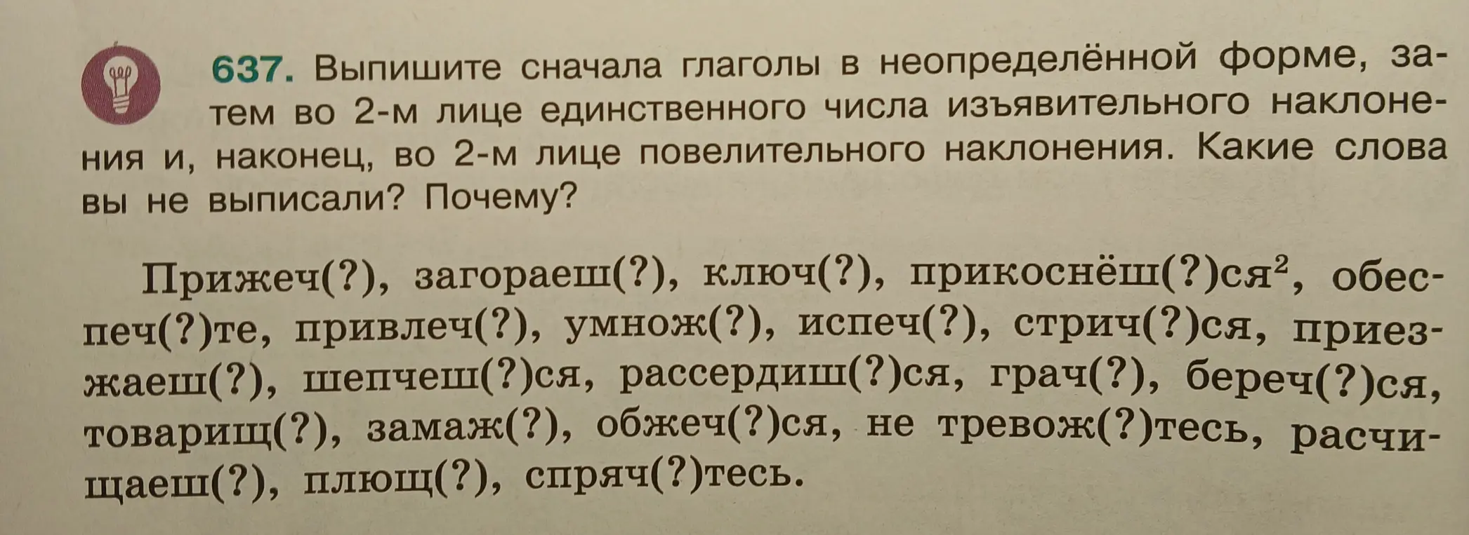 Сделай это упражнение
