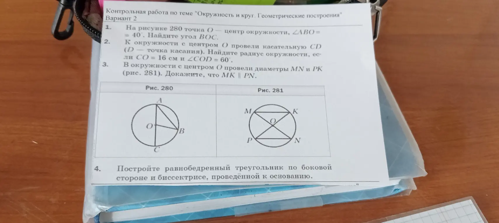 Решить все задания с фотографии 