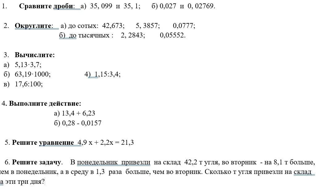 Реши
