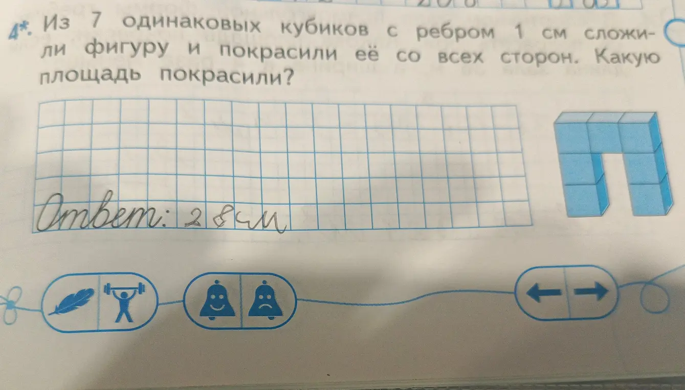 Реши
