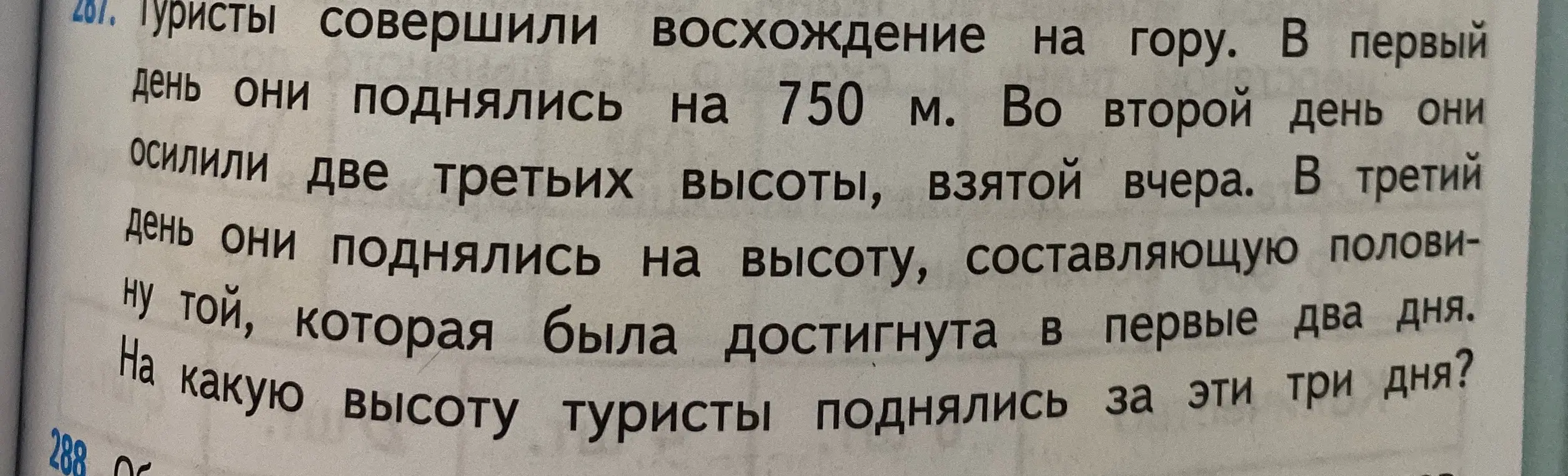 Помоги решить задачу и сделай к ней краткую запись 