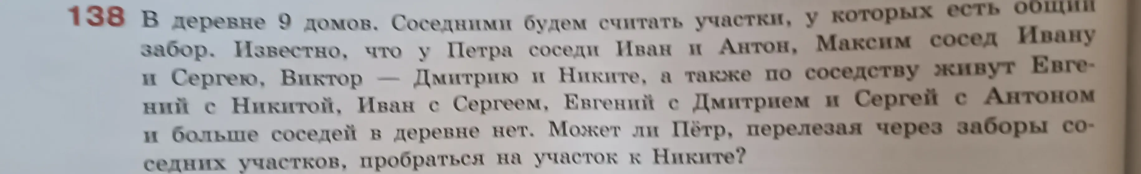 Реши