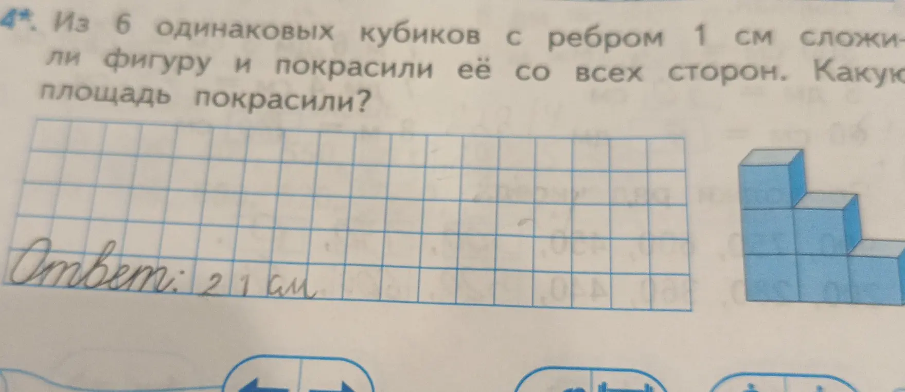 Реши
