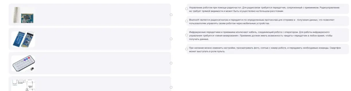 соедини
