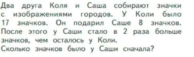 Запиши условие для этой задачи