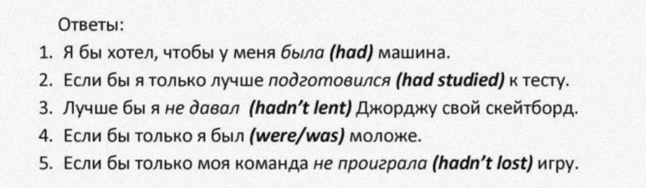 Обячни правило, по которому решается это задание. Именно, почему ставятся слова именно в этом времени?
