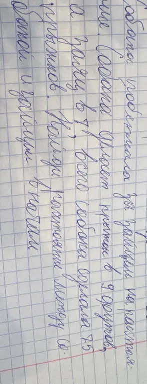 Собака побежала за зайцем на расстоянии собака делает прыжок в девять футов а заяц семь всего собака сделала 75 прыжков найди расстояние между собакой и зайцем в