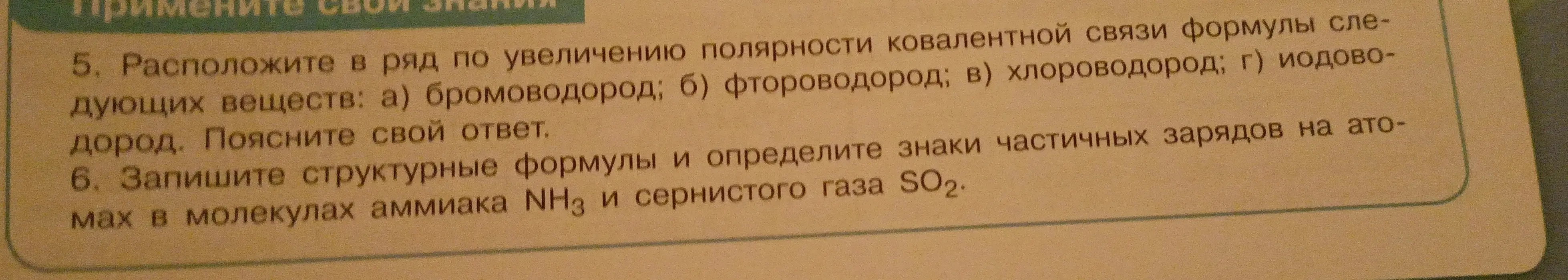 Реши задачи
