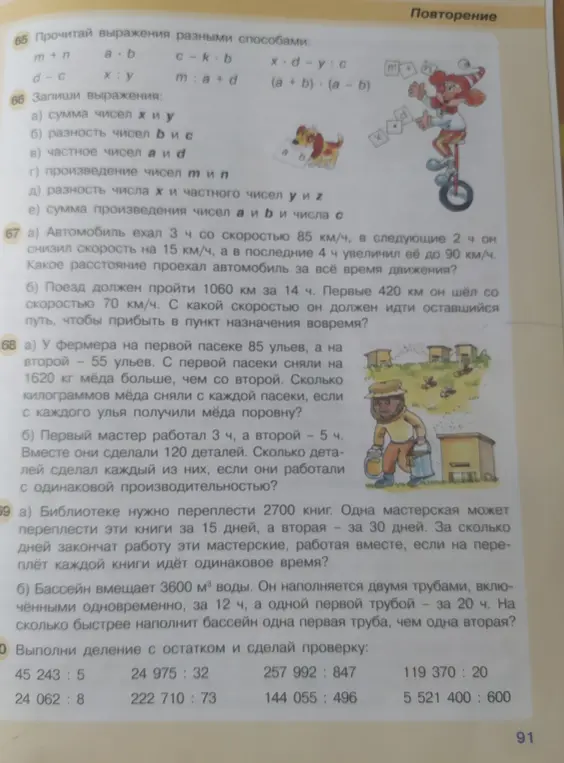 Реши задачи