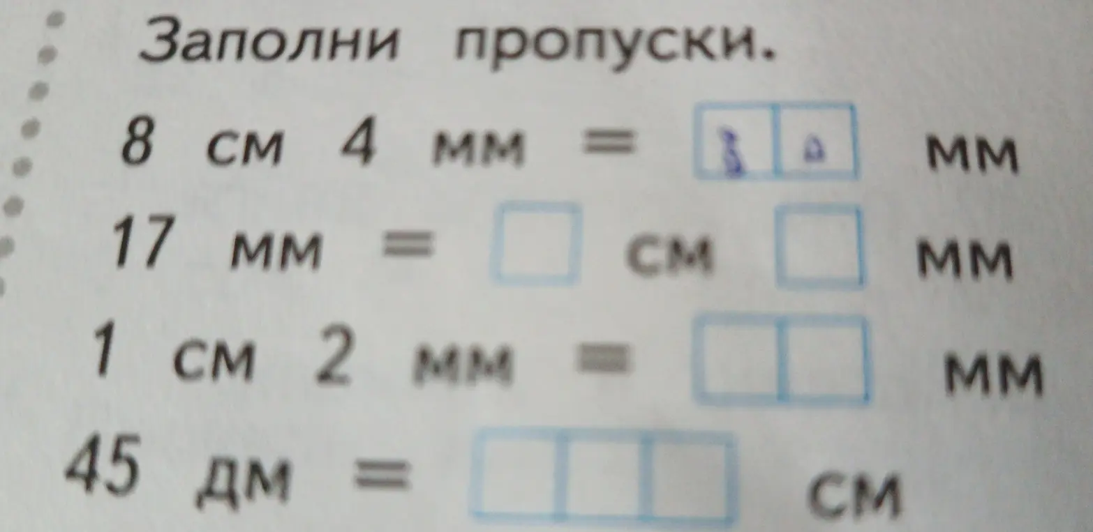 
Заполни пропуски