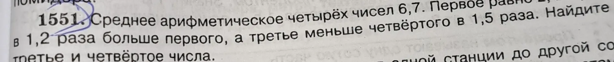 Пожалуйста реши задачу уравнением
