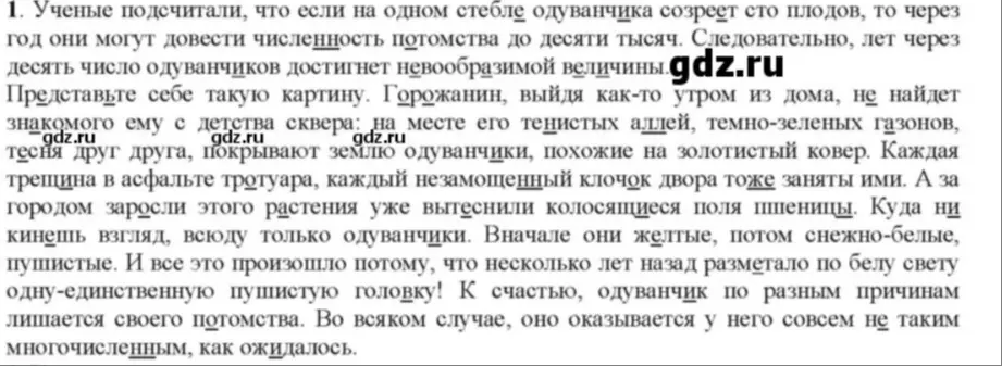 составь схемы у сложных предложений