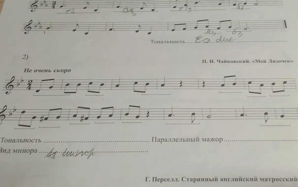 определите тональность подпиши аккорды и интервалы выделенные сковбой п и Чайковский мой Лизочек тональность и параллельный мажор
