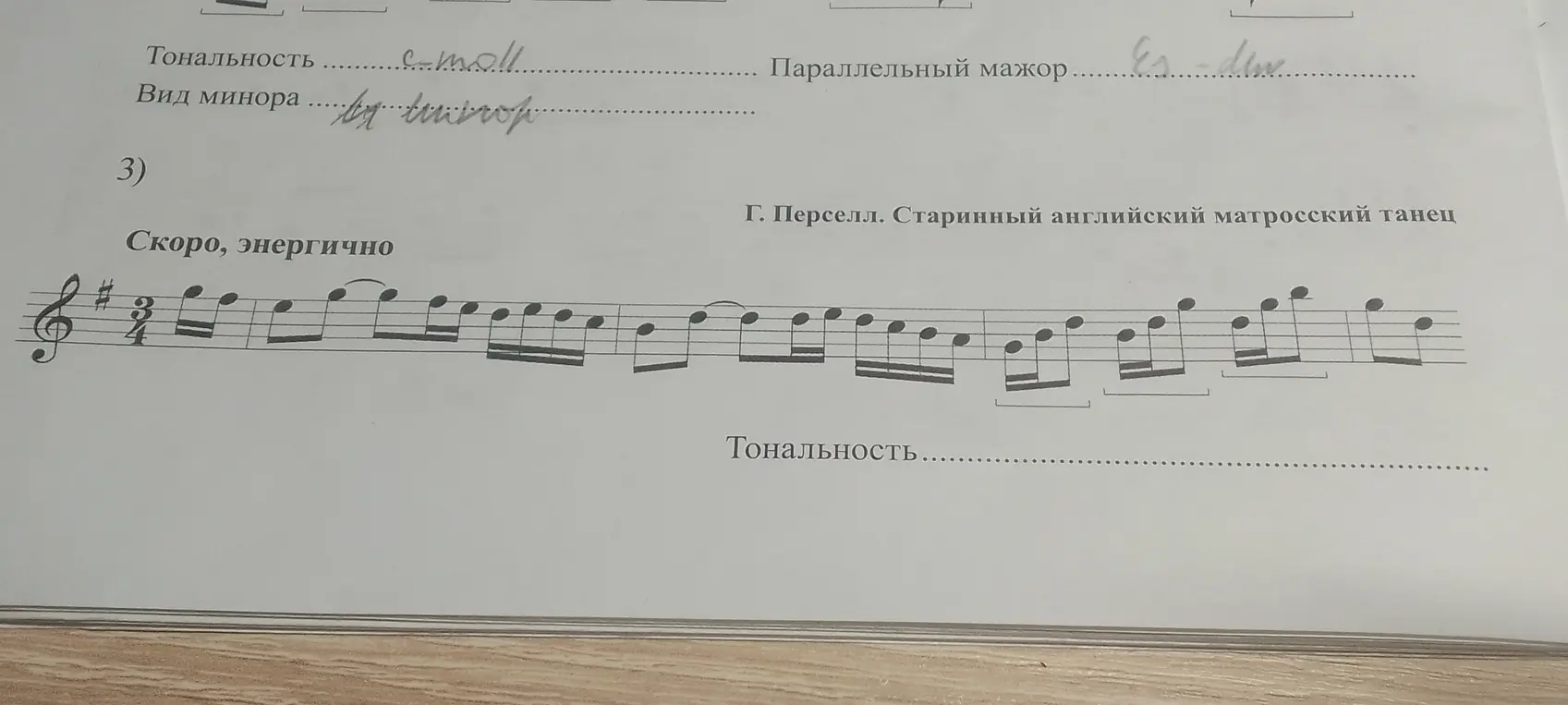 найди мне тональность произведения старинный английский матросский танец
