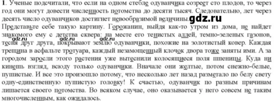 составь схемы у всех сложных предложений