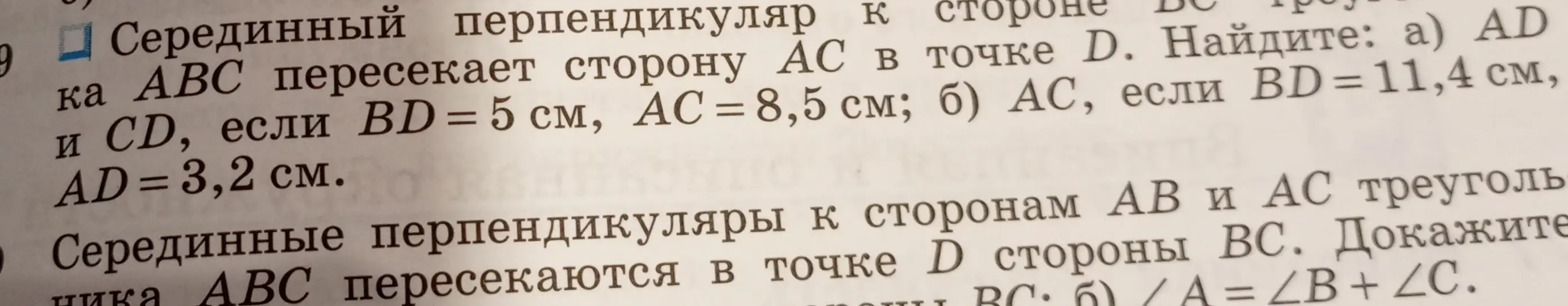 Летели два попугая один зелёный другой на север. Сколько будет стоить килограмм сушёных яблок если ответить гайку от паровоза?