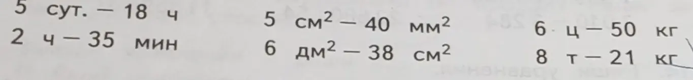 2ч - 35 мин часов и мин

