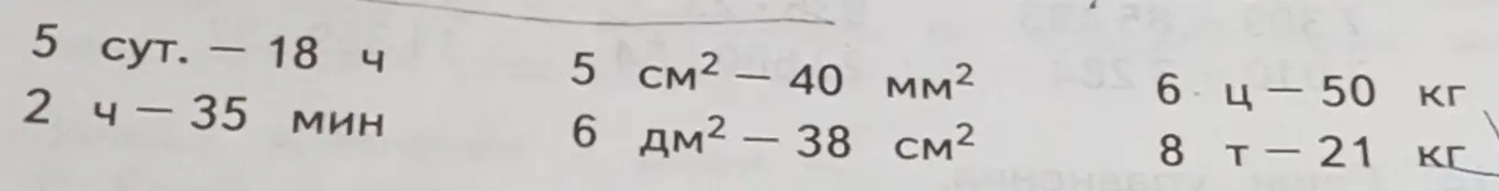455мм²  сколько см и мм