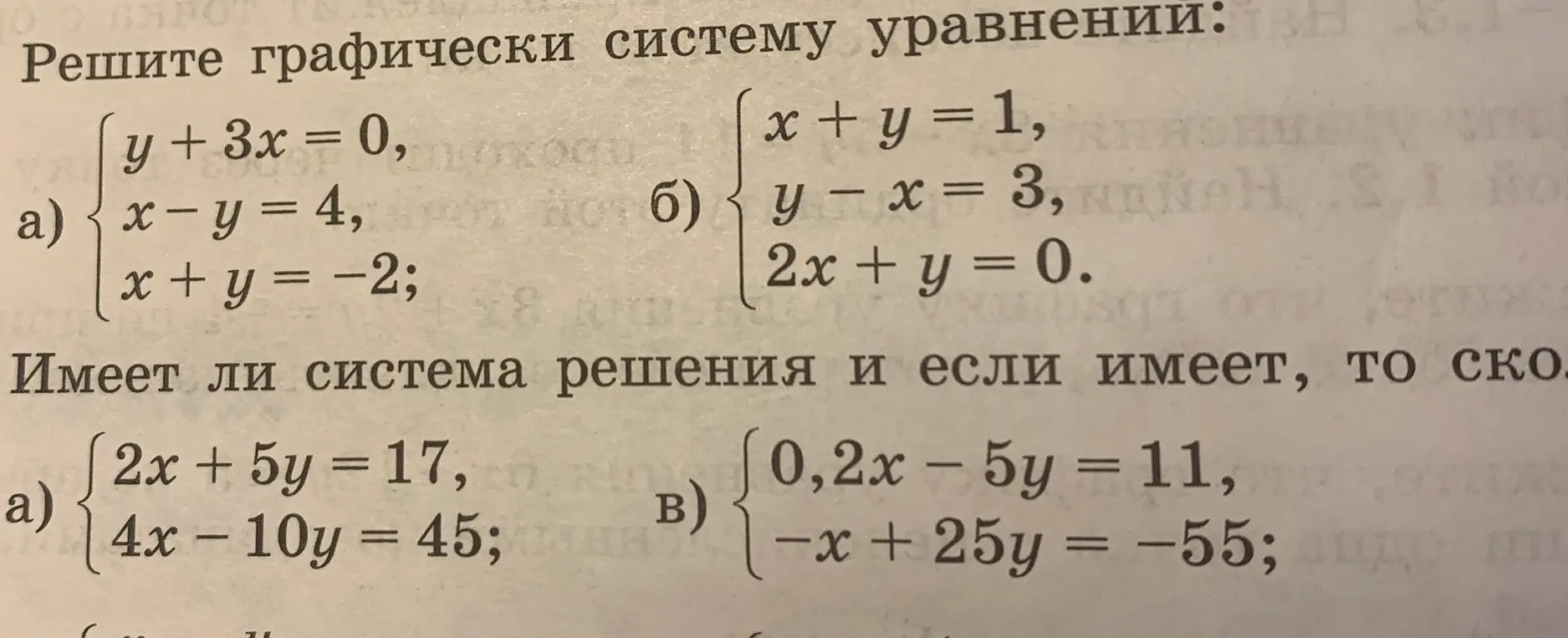 Реши пожалуйста графически первое задание,подробно объясняя, что и почему,а второе просто реши