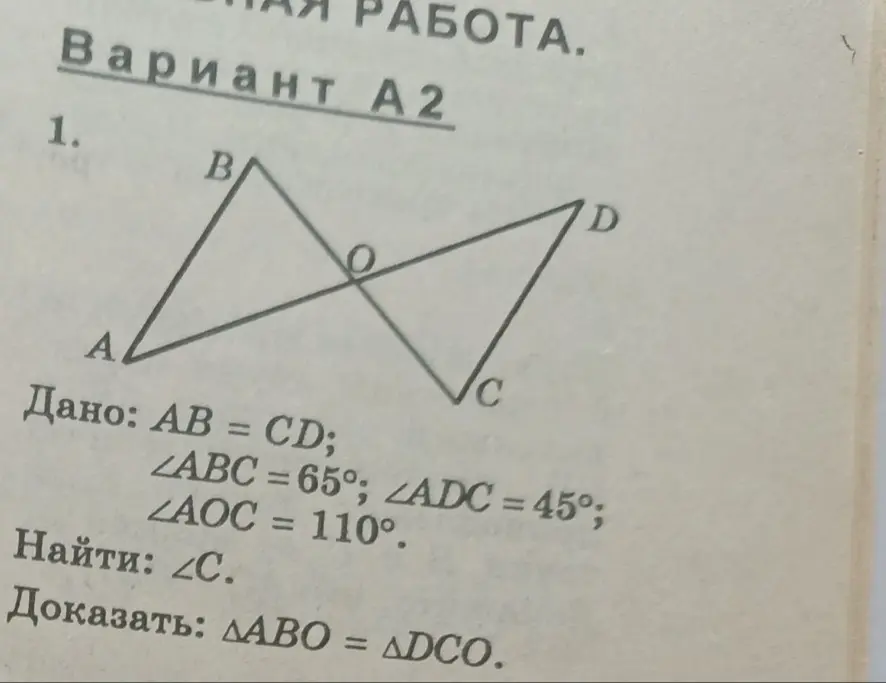 Помоги решить