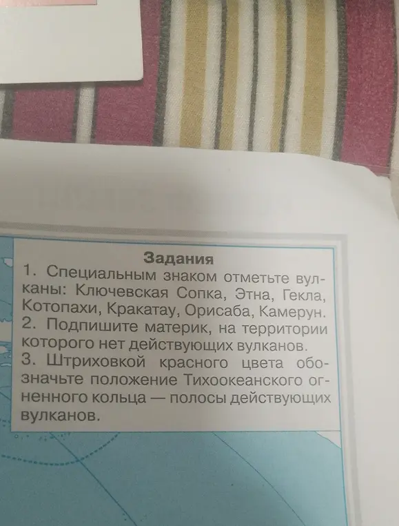 Как решить задания 1,2 на странице 19

