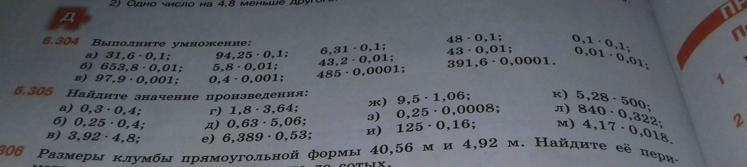 Реши примеры в столбик, показав полное решение