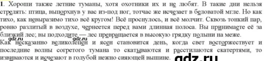 составь схемы всех сложных предложений на картинке