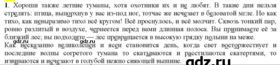 составь схемы у всех сложных предложений