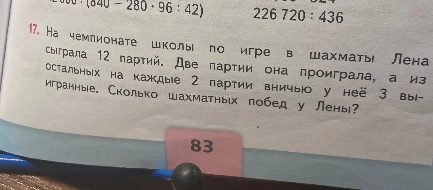 как решить задачу