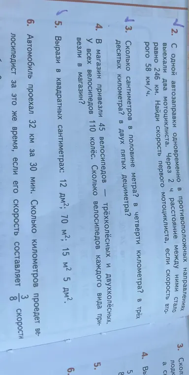 Решение 4 класса
