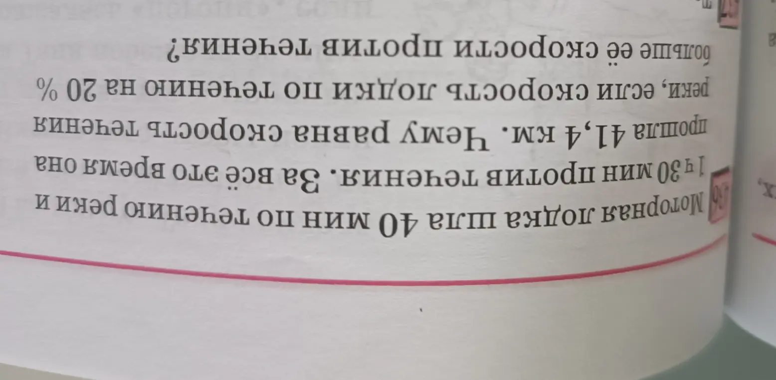 реши задачу