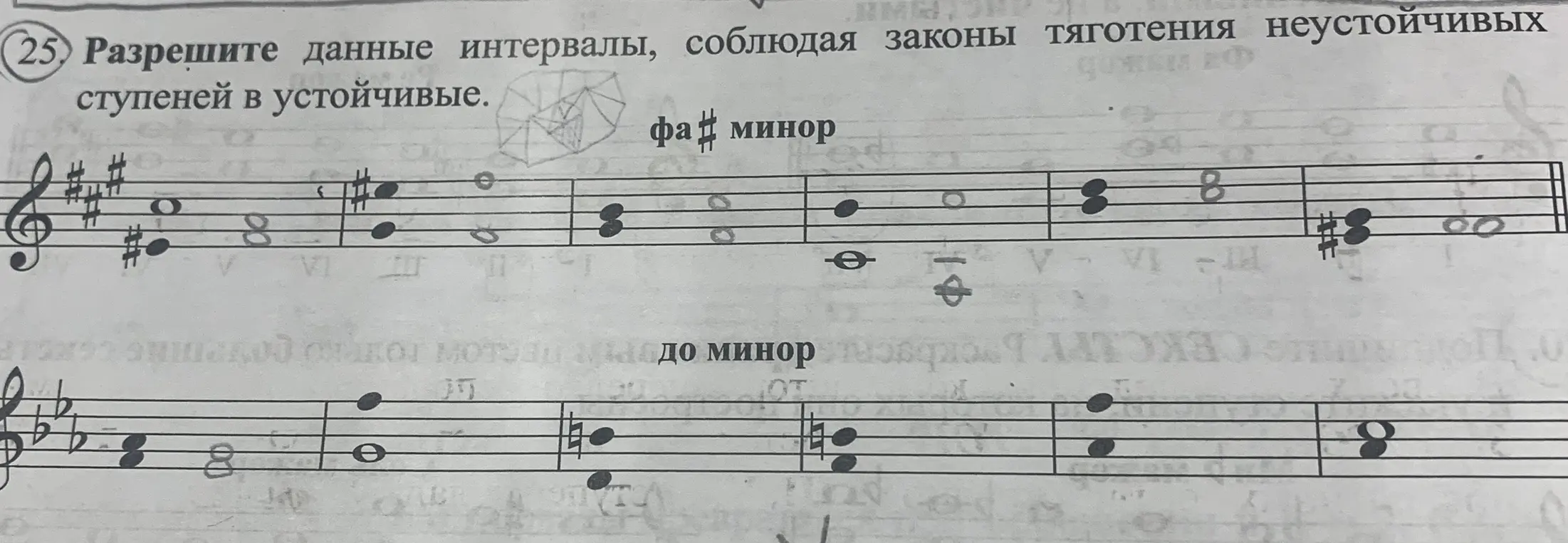 Помоги выполнить это. Ноты смотри внимательней, а то путаешь 
