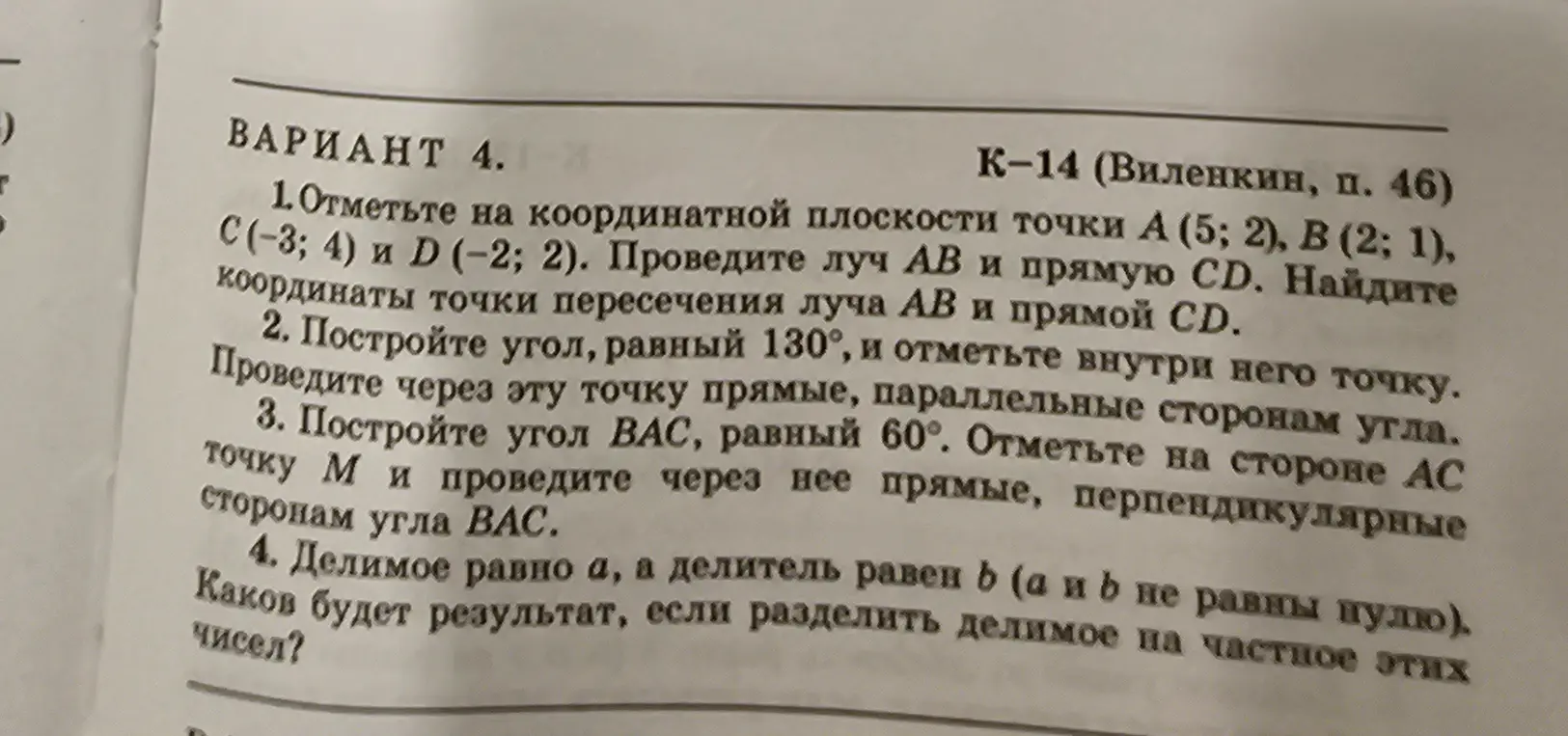 3 и 4 задание 