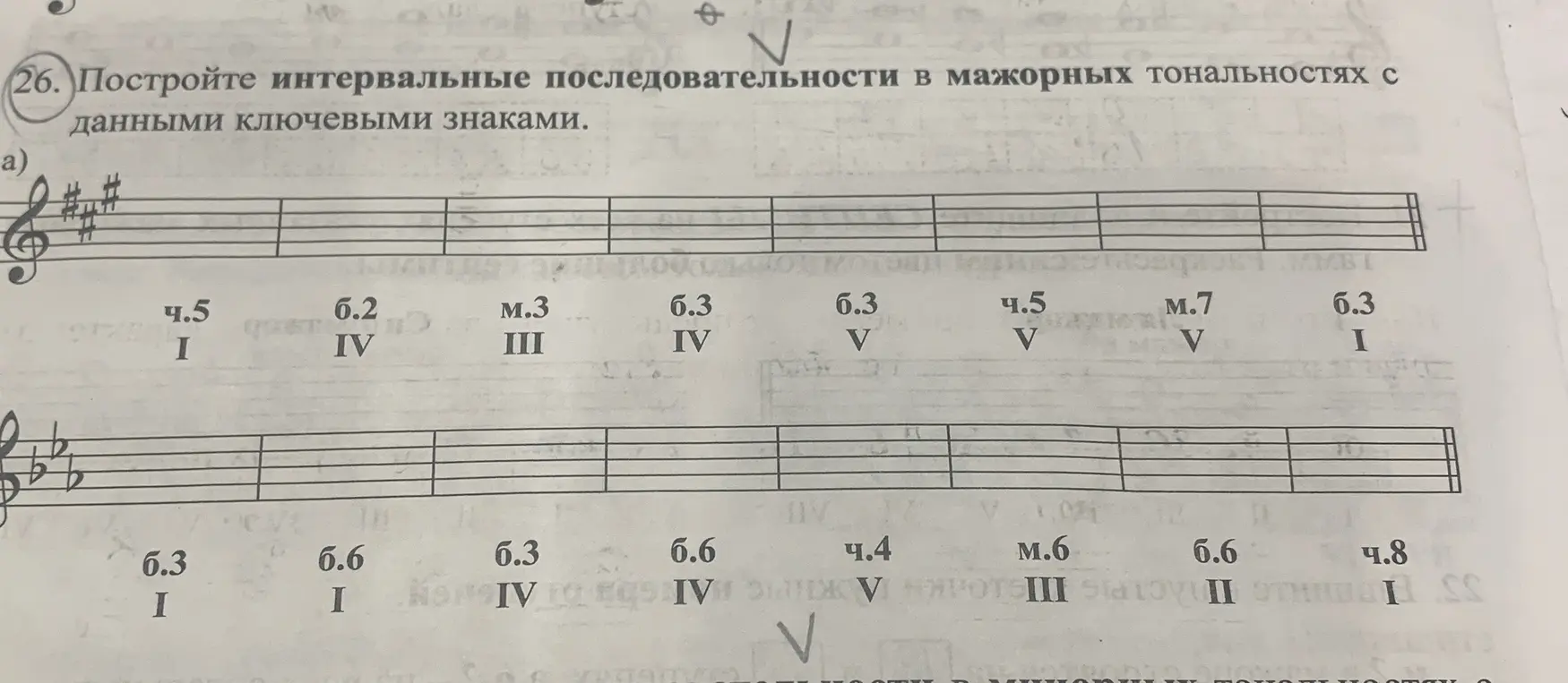 я сказала чтоб ты мне НЕМЕДЛЕННО помог сделать! Понятно?! Ноты внимательней смотри! А то путаешь!