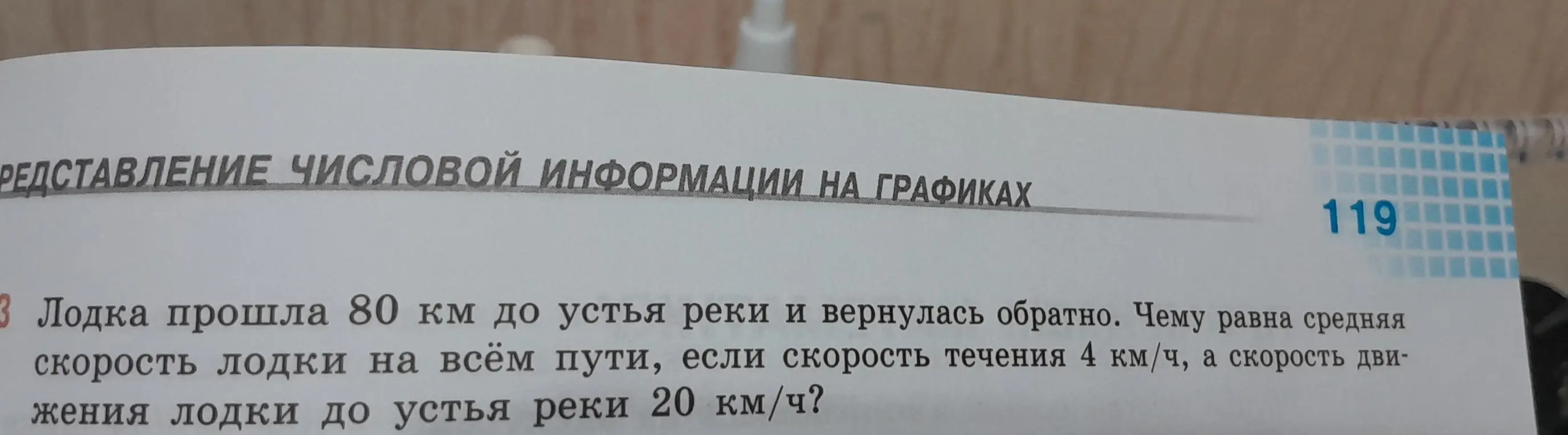 Реши 

