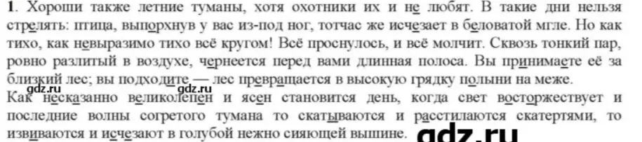 составь схемы всех сложных предложений на картинке и обьясни каждую схему