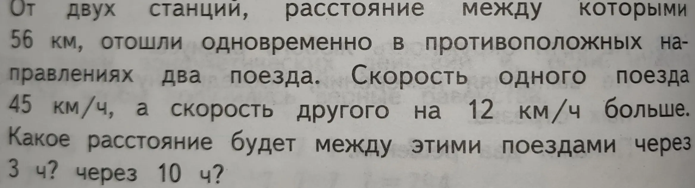 Реши задачу