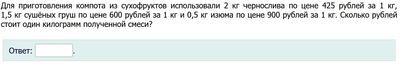 Реши задачу
