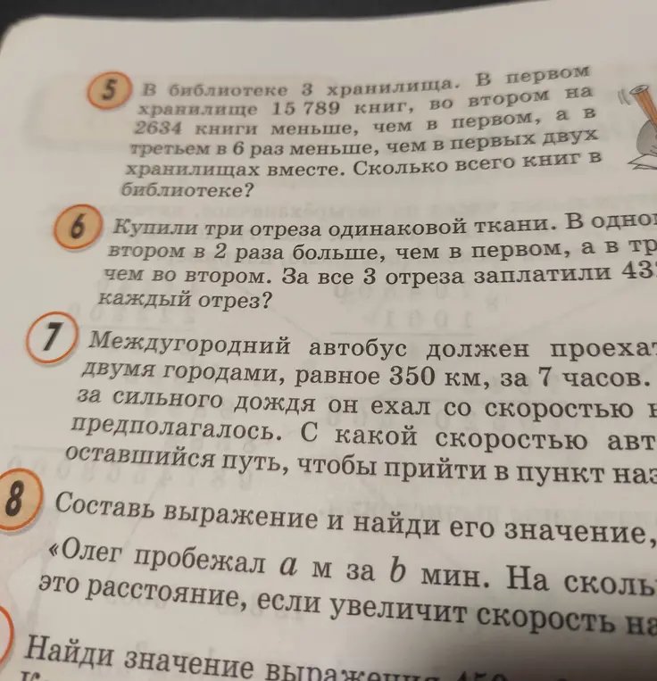 Как
