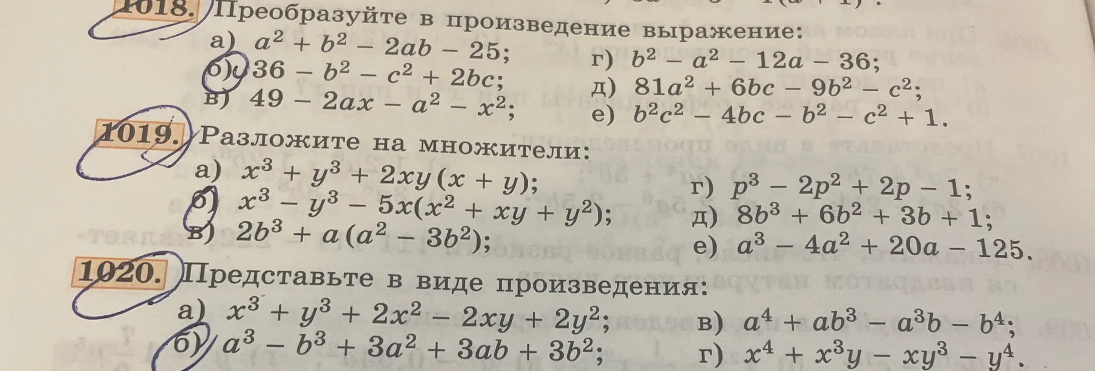 Реши мое домашнее задание, пожалуйста 