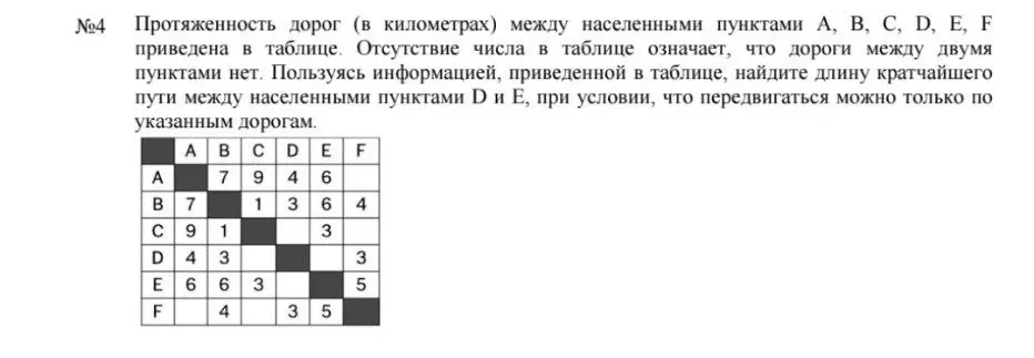 реши кратко
