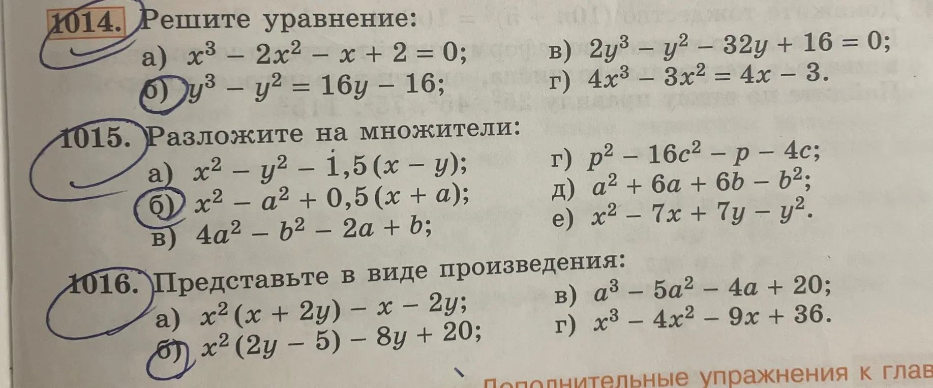 Реши мое домашнее задание ПОЛНОСТЬЮ, подробно и с объяснениями 