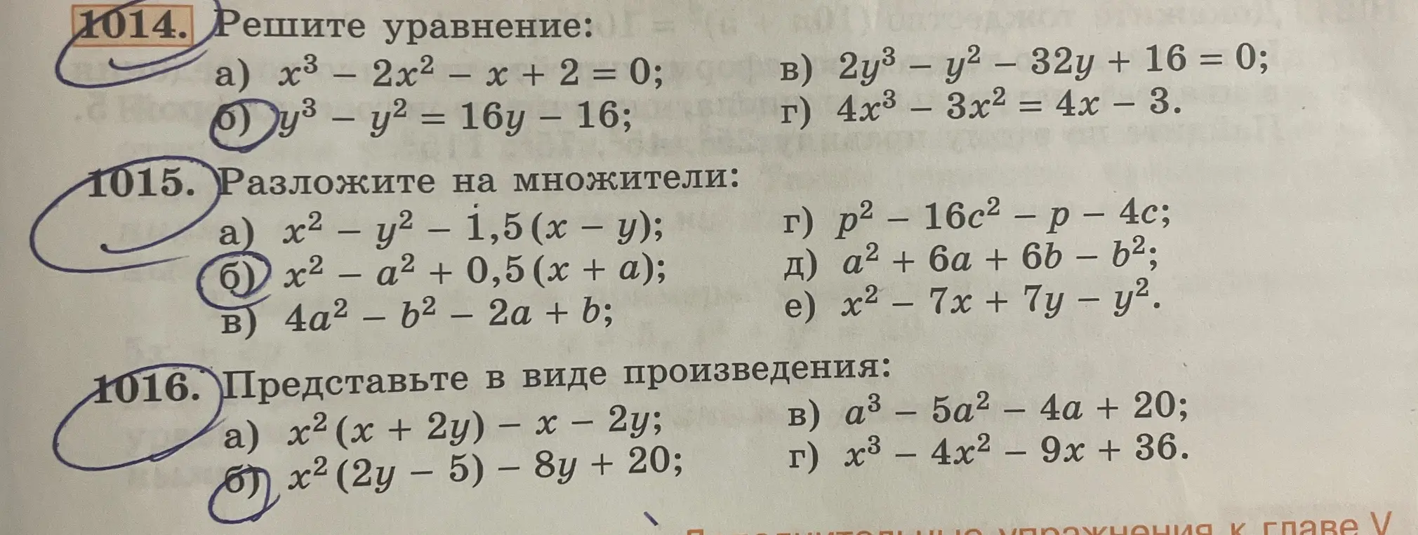 Реши мое домашнее задание подробно и с объяснениями ПОЛНОСТЬЮ, то есть ВСЕ ПРИМЕРЫ 