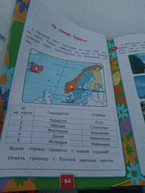 Решил пж

