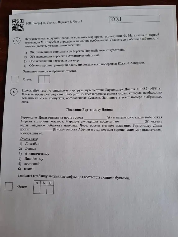 Решите весь листок
