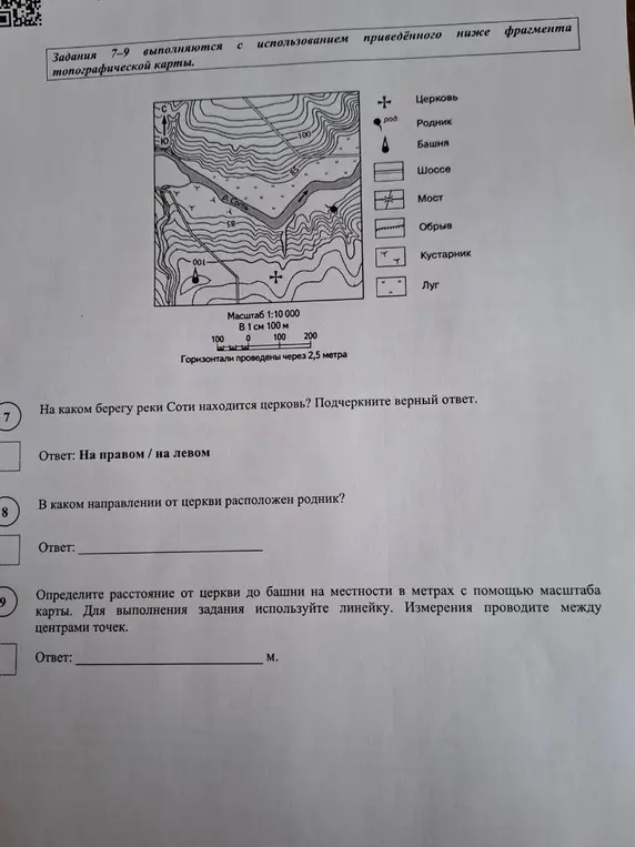 Реши