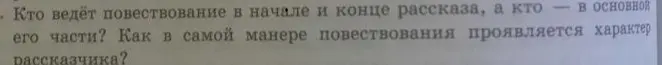 ответь на вопрос из Судьба человека

